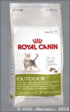 Роял Канин для кошек от 1 до 7 лет, Часто бывающих на улице (Royal Canin Outdoor 30), уп. 400 г