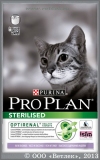       (Pro Plan Sterilised Cat 45939),  , . 400 