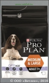 Проплан для пожилых собак средних и крупных пород (60066 Pro Plan Medium & Large Adult 7+), Курица с Рисом, уп. 3 кг