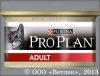 Проплан для взрослых кошек (Pro Plan Adult 20978), Курица, банка 85 г
