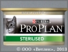 Проплан для стерилизованных кошек (Pro Plan Sterilised 20979), Лосось с Тунцом, банка 85 г