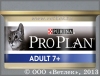 ПроПлан для кошек старше 7 лет (Pro Plan Adult 7+ 44390/9002), Тунец, банка 85 г