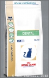     ,       (Veterinary Diet Feline Dental DSO29), . 1,5 