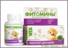 ФИТОМИНЫ® ГематоКэт для котят, уп. 50 г