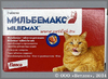 Мильбемакс таблетки для кошек от 2 до 8 кг, уп. 2 таб.
