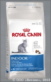 Роял Канин для кошек от 1 до 7 лет, Живущих в помещении (491020 Royal Canin Indoor 27), уп. 2 кг