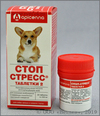 Стоп Стресс таблетки 2 для собак мелких и средних пород, уп. 20 таб. по 200 мг