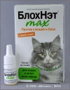 БлохНэт капли инсекто-акарицидные для кошек, фл. 1 мл