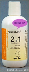 Шампунь с кондиционером 2 in 1 Care shampoo, для кошек и собак (ГлобалВет), фл. 250 мл