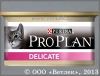 Проплан для кошек с чувствительным пищеварением (Pro Plan Delicate 20977) Индейка с Рисом, банка 85 г