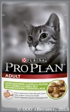 Проплан для кошек (Pro Plan Adult 48779) Ягненок в желе, пауч 85 г