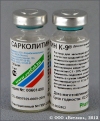 Сарколитин К-9 инъекц. р-р, фл. 5 мл
