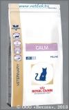 Роял Канин Диета для кошек в стрессовом состоянии и в период адаптации (Veterinary Diet Feline Calm CC 36 ), уп. 500 г