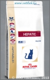 Роял Канин Диета для кошек при заболеваниях печени (737020 Veterinary Diet Feline Hepatic HF26), уп. 2 кг