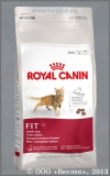 Роял Канин для кошек от 1 до 7 лет, Изредка Выходящих на улицу (437020 Royal Canin Fit 32), уп. 2 кг