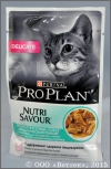 Проплан для кошек с чувствительным пищеварением (Pro Plan NutriSavour Delicate 57486), Океаническая рыба, пауч 85 г