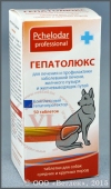 Гепатолюкс таблетки для собак средних и крупных пород, уп. 50 таб. (1087)