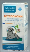 ВетСпокоин таблетки для собак средних и крупных пород, уп. 30 таб