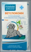 ВетСпокоин суспензия для собак средних и крупных пород, фл. 75 мл 1080