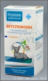 ВетСпокоин таблетки для собак мелких пород, уп. 15 таб
