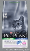        7  (60170 Pro Plan Sterilised Adult 7+),  , . 1,5 