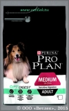 Проплан для собак средних пород с Чувствительным Пищеварением (Pro Plan Dog Medium Adult OPTIDIGEST 60399), Ягненок с Рисом, уп. 1,5 кг
