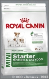 Роял Канин для щенков мелких пород до 2 месяцев, беременных и кормящих сук (Royal Canin Mini Starter 778671), уп. 3 кг