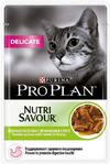 Проплан для кошек с чувствительным пищеварением (Pro Plan NutriSavour Delicate 61996), Ягненок, пауч 85 г
