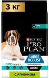 Проплан для собак крупных пород мощного телосложения (Pro Plan Adult Large Robust OPTIHEALTH 54226), Ягненок с Рисом, уп. 3 кг