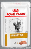 Роял Канин Диета для кошек при мочекаменной болезни (Veterinary Diet Feline Urinary S/O 762202), паштет пауч уп. 85 г