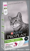       (Pro Plan Sterilised Cat), , , . 1,5 