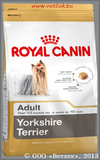 АКЦИЯ! Роял Канин Корм для собак породы Йоркширский терьер от 10 месяцев и старше (Royal Canin Yorkshire Terrier Adult), уп. 7,5 кг