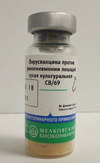 Вакцина против ринопневмонии лошадей сухая культуральная, фл. 2 дозы Вакцина против ринопневмонии лошадей сухая культуральная, фл. 2 дозы