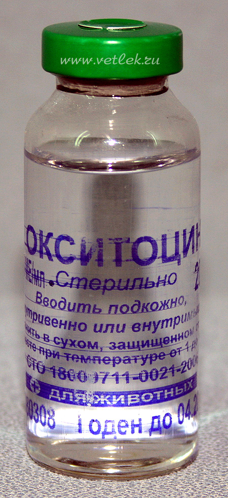 Окситоцин Ветаптека