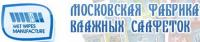 Московская фабрика влажных салфеток ЗАО Московская фабрика влажных салфеток ЗАО