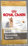 Роял Канин Корм для собак породы Йоркширский терьер от 10 месяцев и старше (Royal Canin Yorkshire Terrier Adult 140005/0046), уп. 500 г