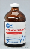 Фармоксидин 1 % раствор (Диоксидин), фл. 100 мл