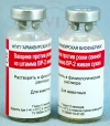 Вакцина против рожи свиней из штамма ВР-2 живая сухая, уп. 10 фл. (100 доз)