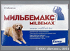 Мильбемакс таблетки для собак от 5 до 25 кг, уп. 2 таб.