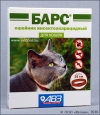Барс ошейник инсекто-акарицидный для кошек (4842), 35 см