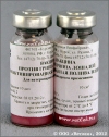 Вакцина против гриппа лошадей инактивированная поливалентная, фл. 10 доз