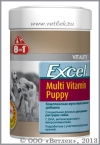 8 в 1 Мультивитамины для щенков (8 in 1 Excel Multi Vitamin Puppy 108634), банка 100 таб.