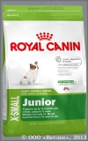 Роял Канин для щенков миниатюрных пород от 2 до 10 месяцев (Royal Canin X-Small Junior), уп. 1,5 кг