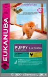      (Eukanuba Dog Puppy Toy), . 800 