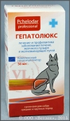 Гепатолюкс суспензия для собак средних и крупных пород, фл. 50 мл 1088