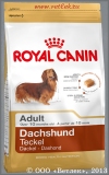 Роял Канин Корм для собак породы Такса старше 10 месяцев (Royal Canin Dachshund Adult 143015), уп. 1,5 кг