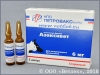 Азоксивет (Полиоксидоний-вет раствор) 6 мг, уп. 5 амп. по 2 мл