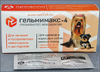 Гельмимакс-4 для собак, уп. 2 таб