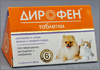 Дирофен таблетки для кошек и собак мелких и средних пород, уп. 6 таб.