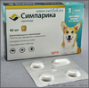 Симпарика от блох и клещей для собак 10 - 20 кг, жевательные таблетки 40 мг